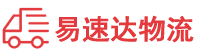 岳阳到临沂物流公司